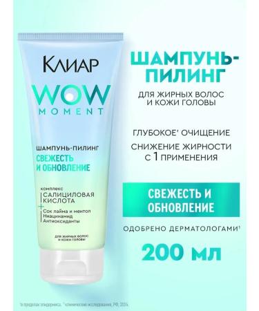 Clear Shampoo piling for the scalp is a professional update