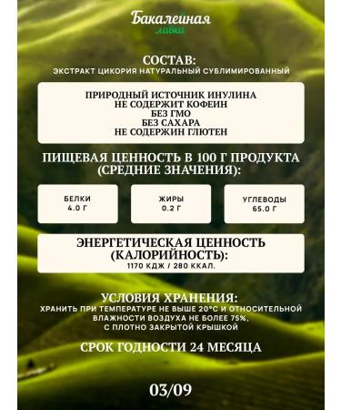 Grocer's Chicory natural soluble health sublimated - Buy Online on GoSupps.com