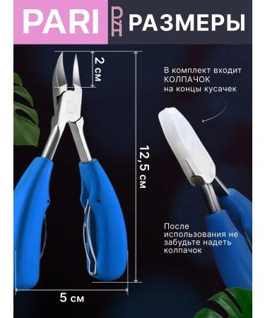 PARI PR Pedicure nippers for grown hard nails and cuticle - Buy Online on GoSupps.com