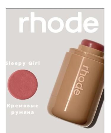 Rhode Blush cream shade (5) Sleepy Girl - Buy Online on GoSupps.com