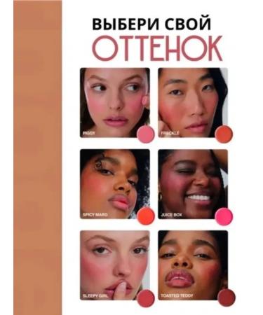 Rhode Blush cream shade (2) piggy - Buy Online on GoSupps.com