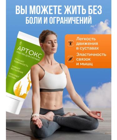 Artox joint ointment from pain analgesic cream - Buy Online on GoSupps.com