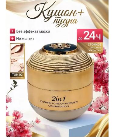 Cushon for face tonal Korea 02 tone