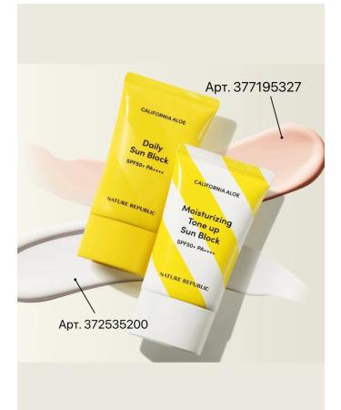 Nature Republic SUNRACTION FACE SPF 50+ with a tinting effect - Buy Online on GoSupps.com