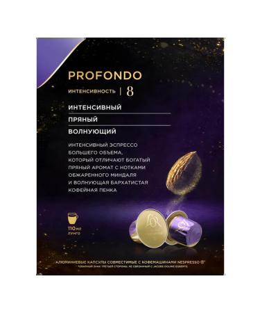 L'OR Coffee in the capsules of Espresso Lungo Profondondo 1 - Buy Online on GoSupps.com