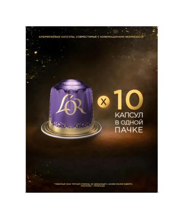 L'OR Coffee in the capsules of Espresso Lungo Profondondo 1 - Buy Online on GoSupps.com