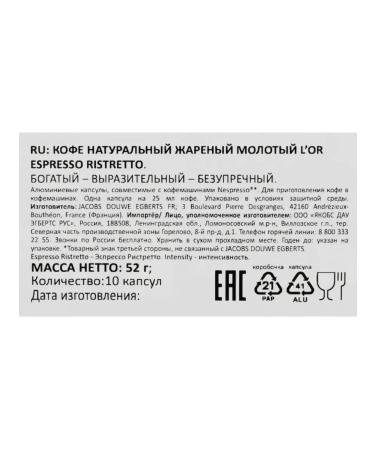 L'OR Coffee in the capsules of espresso ristretto - Buy Online on GoSupps.com