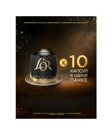 L'OR Coffee in the capsules of espresso ristretto - Buy Online on GoSupps.com