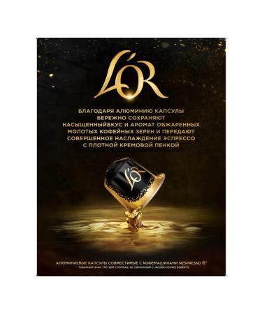 L'OR Coffee in the capsules of espresso ristretto - Buy Online on GoSupps.com