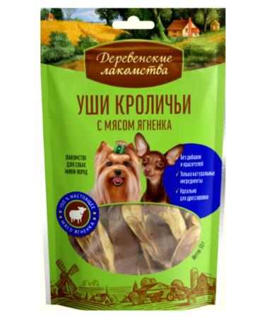 Country delicacies Dog treating ears rabbit lamb