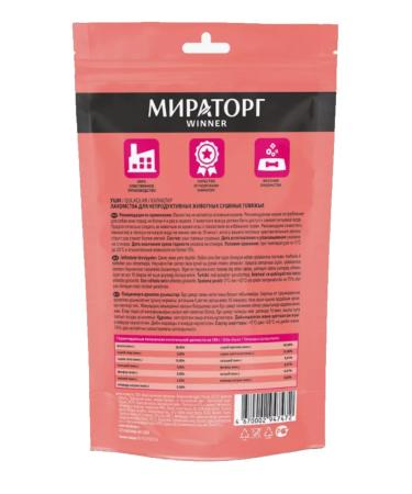 Miratorg Beef ears for dogs are a treat set of 3 pcs. 50 g - Buy Online on GoSupps.com