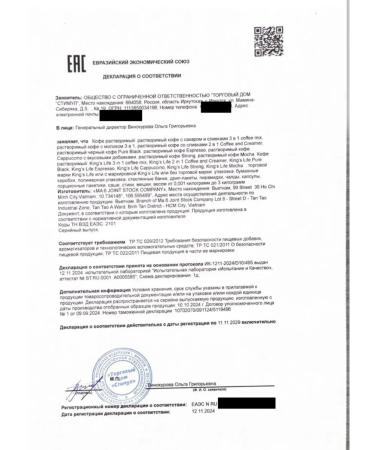 KING'S LIFE Vietnamese coffee soluble 3B1 in bags 120 pcs - Buy Online on GoSupps.com