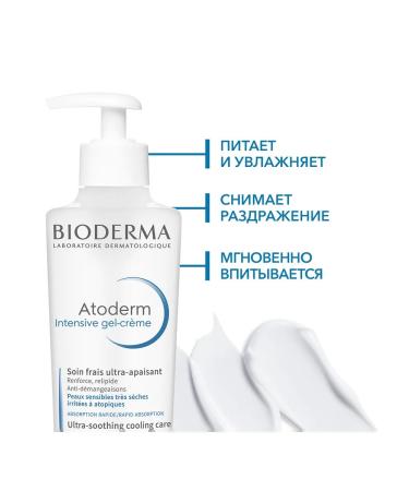 Bioderma Atoderm gel cream for dry skin and body skin 200 ml - Buy Online on GoSupps.com