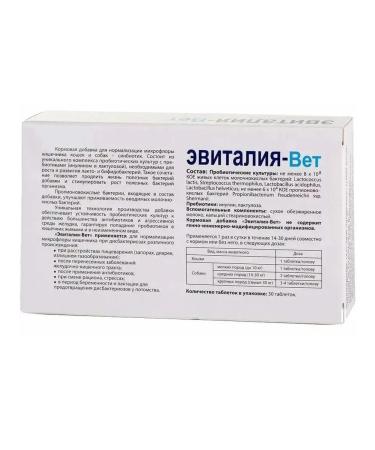 Evitalia-Vet Evitaly - Wip 30 tablets (probiotic fodder supplement) - Buy Online on GoSupps.com