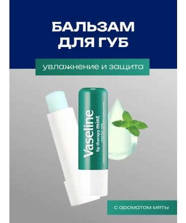 Vaseline Lip balm hygienic lipstick min