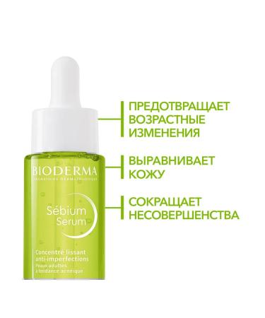 Bioderma Sebium serum from imperfections post -acne and wrinkles 30 ml - Buy Online on GoSupps.com