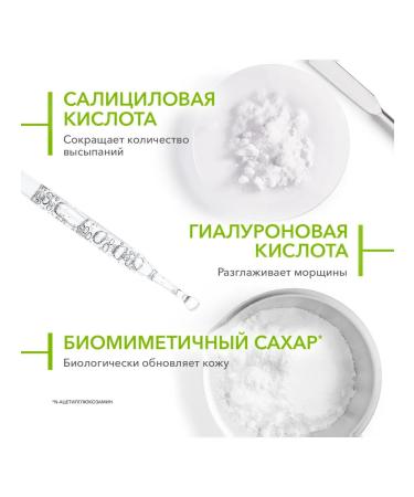 Bioderma Sebium serum from imperfections post -acne and wrinkles 30 ml - Buy Online on GoSupps.com