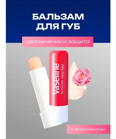 Vaseline Lip balm hygienic lipstick Rosy Lips