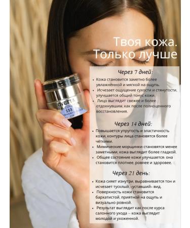 OVETTA Face cream anti -aging with a living collagen - Buy Online on GoSupps.com