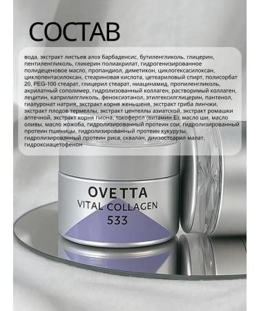 OVETTA Face cream anti -aging with a living collagen - Buy Online on GoSupps.com