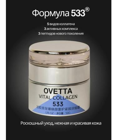 OVETTA Face cream anti -aging with a living collagen - Buy Online on GoSupps.com