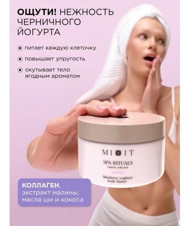 MIXIT Anti -cellulite scrub and Batter cream Spa Rituals - Buy Online on GoSupps.com