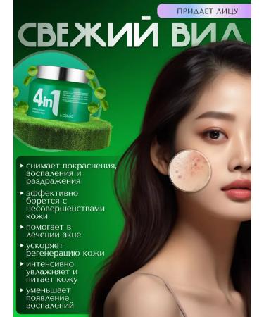 Dimanuel Korean cream 4 in 1 for a face with a centella of Asian - Buy Online on GoSupps.com