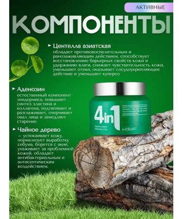 Dimanuel Korean cream 4 in 1 for a face with a centella of Asian - Buy Online on GoSupps.com