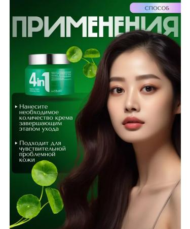 Dr Cellio Korean cream Dr.cellio 4 in 1 for the face soothing - Buy Online on GoSupps.com