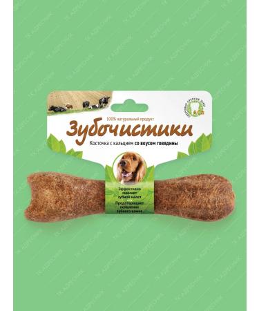 Country delicacies Bone for dogs 10-25kg with calcium with beef taste