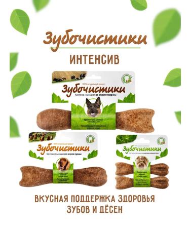 Country delicacies Bone for dogs 10-25kg with calcium with beef taste - Buy Online on GoSupps.com
