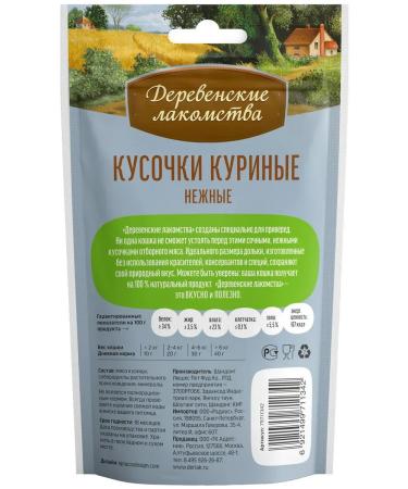 Country delicacies Pieces of chicken delicate cats 45g - Buy Online on GoSupps.com