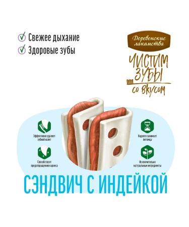 Country delicacies Sandwich D dogs brush our teeth turkey 90g - Buy Online on GoSupps.com