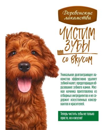 Country delicacies Sandwich D dogs brush our teeth turkey 90g - Buy Online on GoSupps.com