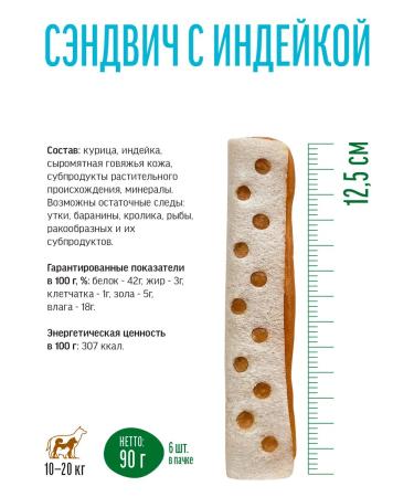 Country delicacies Sandwich D dogs brush our teeth turkey 90g - Buy Online on GoSupps.com