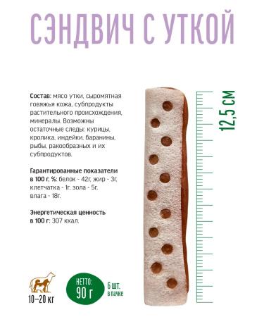 Country delicacies Sandwich for dogs brush our teeth duck 90g - Buy Online on GoSupps.com