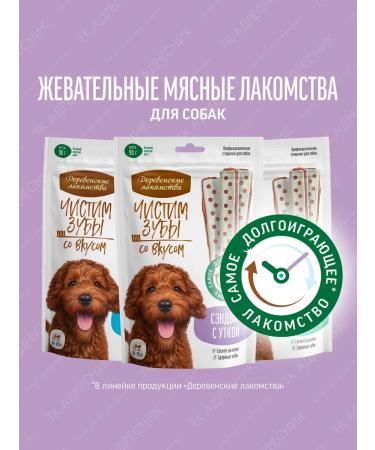 Country delicacies Sandwich for dogs brush our teeth duck 90g - Buy Online on GoSupps.com