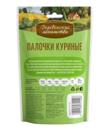 Country delicacies Wands chicken for dogs mini-rock 55g - Buy Online on GoSupps.com