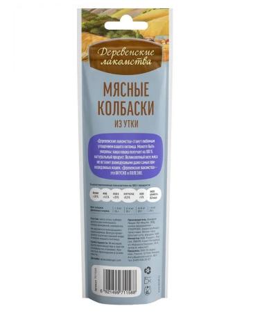 Country delicacies Meat sausages d cats duck 8pcs*45g - Buy Online on GoSupps.com