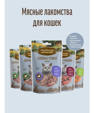 Country delicacies Meat sausages d cats duck 8pcs*45g - Buy Online on GoSupps.com