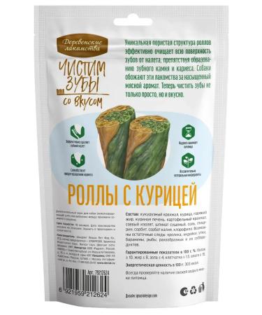Country delicacies Rolls D dogs brush our teeth chicken 100g - Buy Online on GoSupps.com