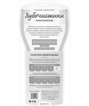 Country delicacies Chewing wands for dogs 10pcs - Buy Online on GoSupps.com