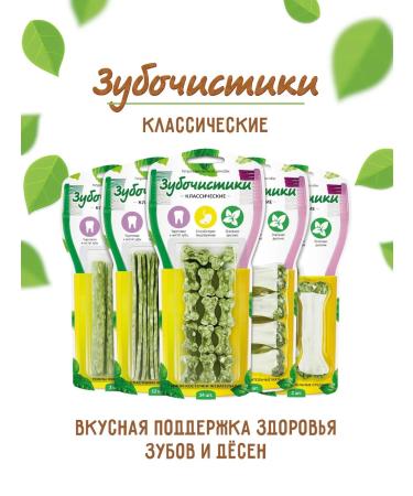 Country delicacies Chewing wands for dogs 10pcs - Buy Online on GoSupps.com