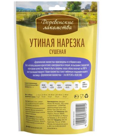 Country delicacies Ducky cut dried d dogs 90g - Buy Online on GoSupps.com