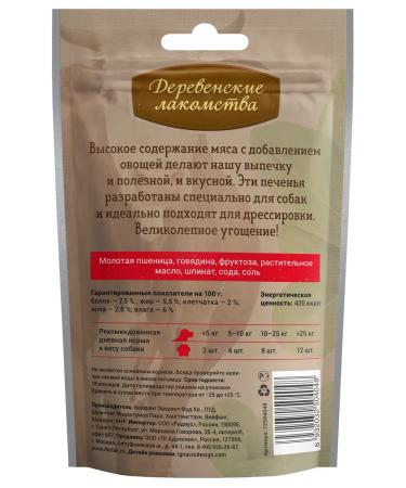 Country delicacies Dog cookies with beef and spinach 100g - Buy Online on GoSupps.com