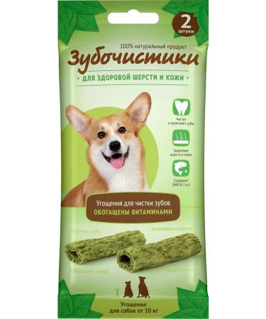 Country delicacies Toothpicks d dogs from 10 kg avocado and vitamins 2pcs - Buy Online on GoSupps.com