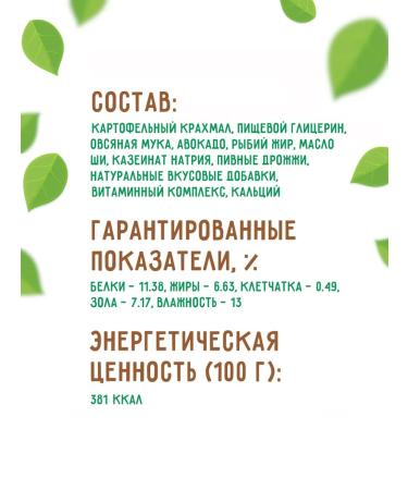 Country delicacies Toothpicks d dogs from 10 kg avocado and vitamins 2pcs - Buy Online on GoSupps.com