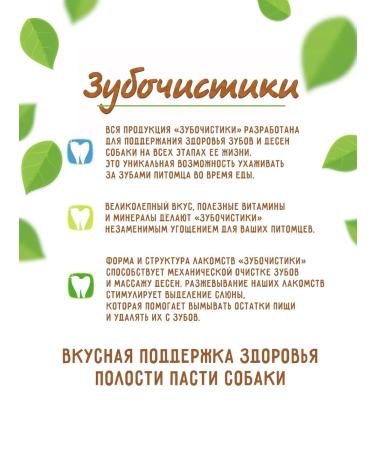 Country delicacies Toothpicks d dogs from 10 kg avocado and vitamins 2pcs - Buy Online on GoSupps.com