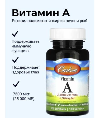 Carlson Vitamin A Vitamin a 25000 IU 100 capsules