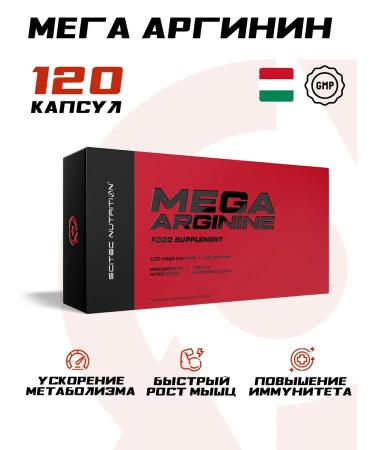 Scitec Nutrition Arginine amino acid MEGA Arginine 120 capsules